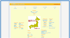 Desktop Screenshot of nihonbare.com